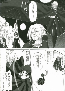 (C70) [Perceptron (Asaga Aoi)] CIEL B Summer (Tsukihime) - page 35