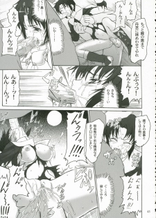 (C70) [Perceptron (Asaga Aoi)] CIEL B Summer (Tsukihime) - page 42