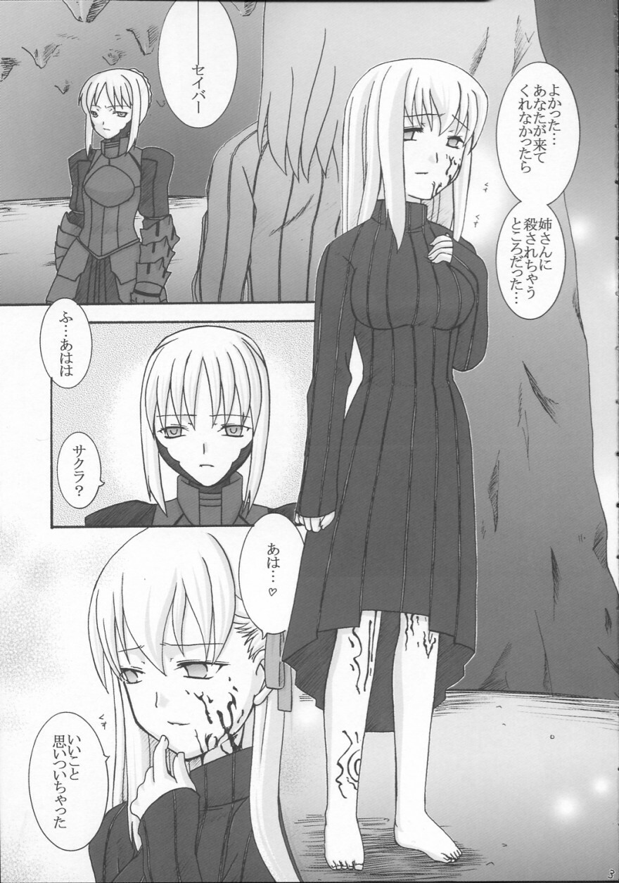 (CR35) [IIWAKE-GAISYA (Shigemiya Kyouhei)] Rinkan Watashi no Onee-chan: Wataone (Fate/stay night) page 2 full