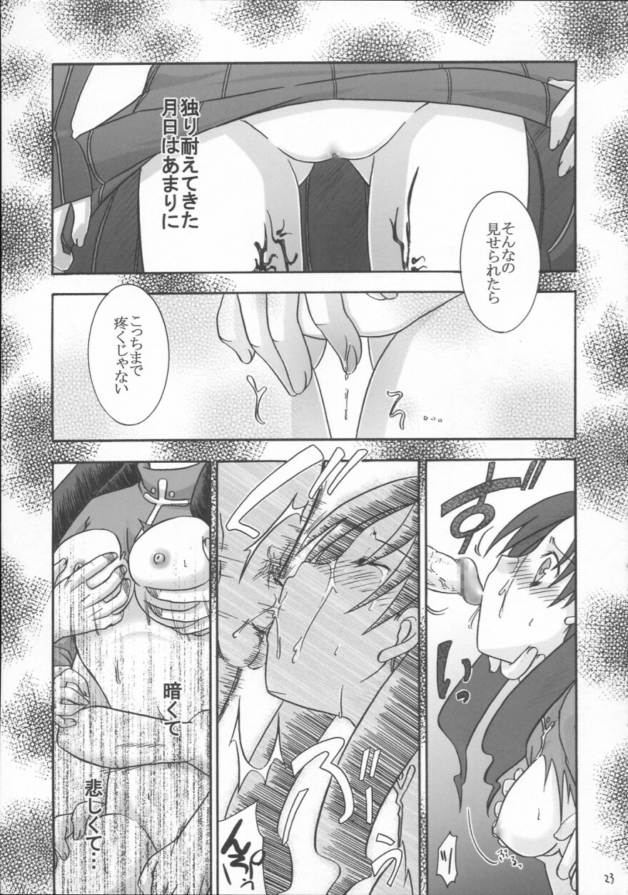 (CR35) [IIWAKE-GAISYA (Shigemiya Kyouhei)] Rinkan Watashi no Onee-chan: Wataone (Fate/stay night) page 22 full