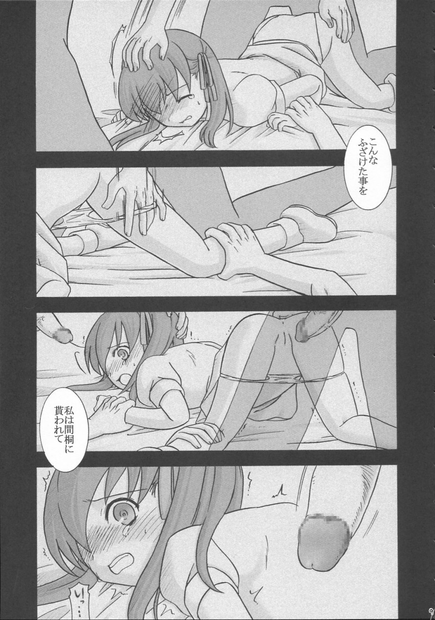 (CR35) [IIWAKE-GAISYA (Shigemiya Kyouhei)] Rinkan Watashi no Onee-chan: Wataone (Fate/stay night) page 8 full