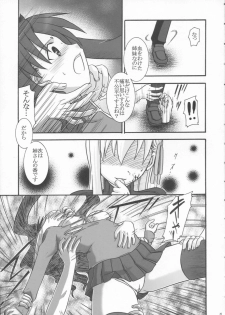 (CR35) [IIWAKE-GAISYA (Shigemiya Kyouhei)] Rinkan Watashi no Onee-chan: Wataone (Fate/stay night) - page 10