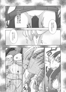 (CR35) [IIWAKE-GAISYA (Shigemiya Kyouhei)] Rinkan Watashi no Onee-chan: Wataone (Fate/stay night) - page 22