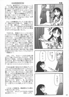 (CR35) [IIWAKE-GAISYA (Shigemiya Kyouhei)] Rinkan Watashi no Onee-chan: Wataone (Fate/stay night) - page 28