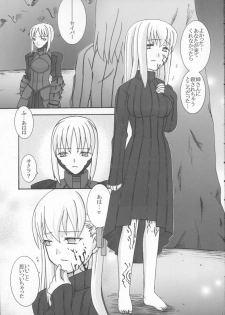 (CR35) [IIWAKE-GAISYA (Shigemiya Kyouhei)] Rinkan Watashi no Onee-chan: Wataone (Fate/stay night) - page 2