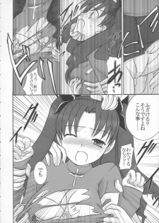 (CR35) [IIWAKE-GAISYA (Shigemiya Kyouhei)] Rinkan Watashi no Onee-chan: Wataone (Fate/stay night) - page 7