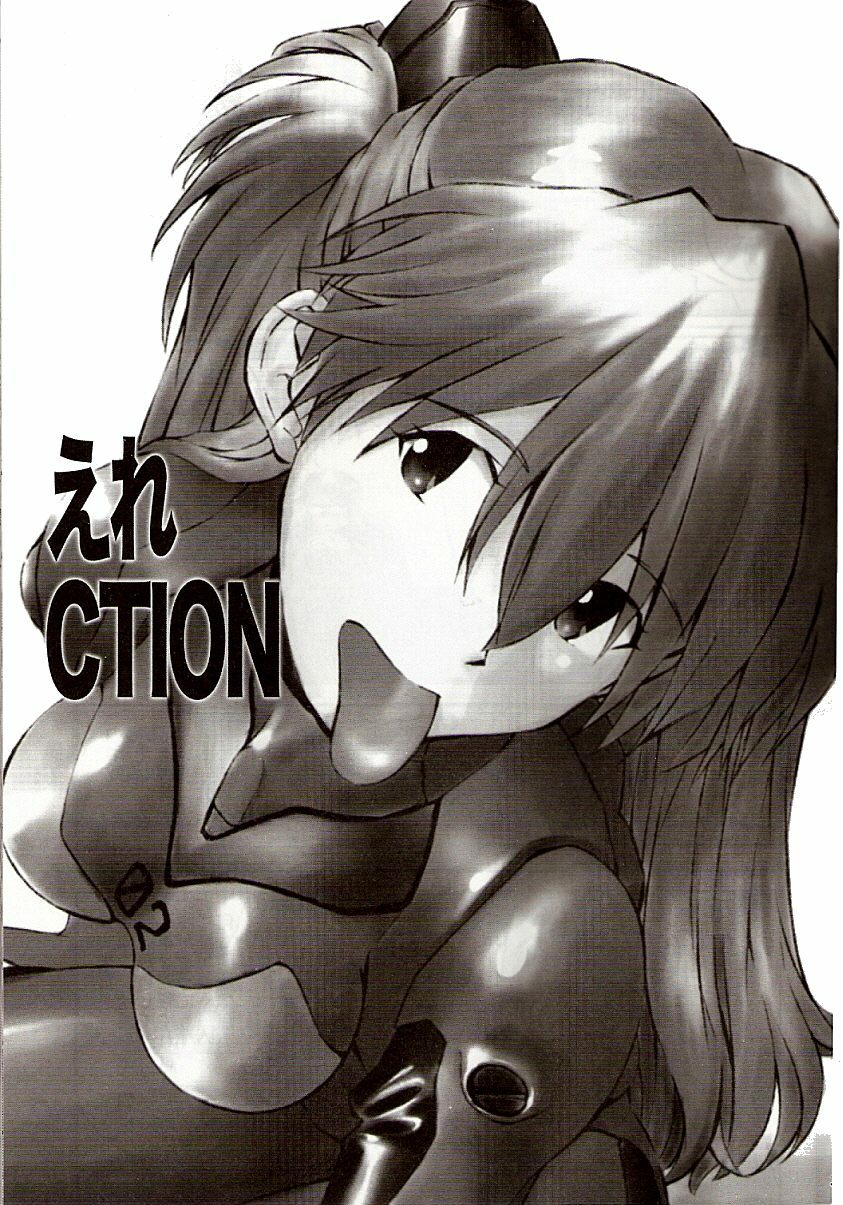 (C73) [TENGU NO TSUZURA (Kuro Tengu)] EreCTION (Neon Genesis Evangelion) page 2 full