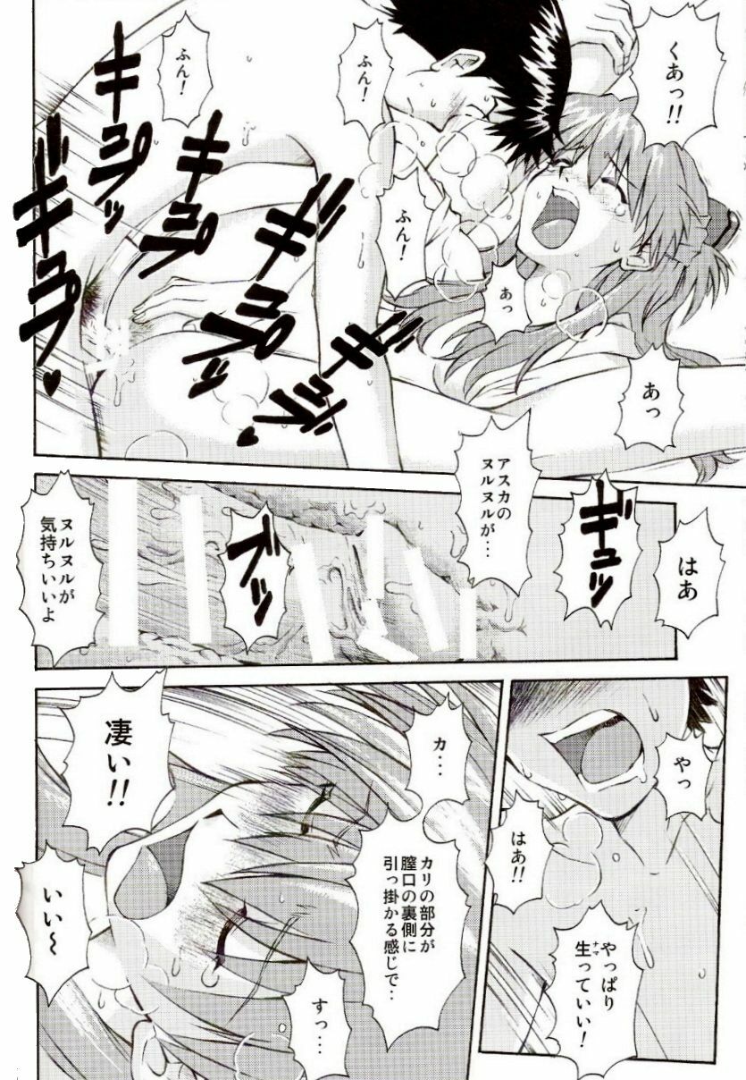 (C73) [TENGU NO TSUZURA (Kuro Tengu)] EreCTION (Neon Genesis Evangelion) page 21 full