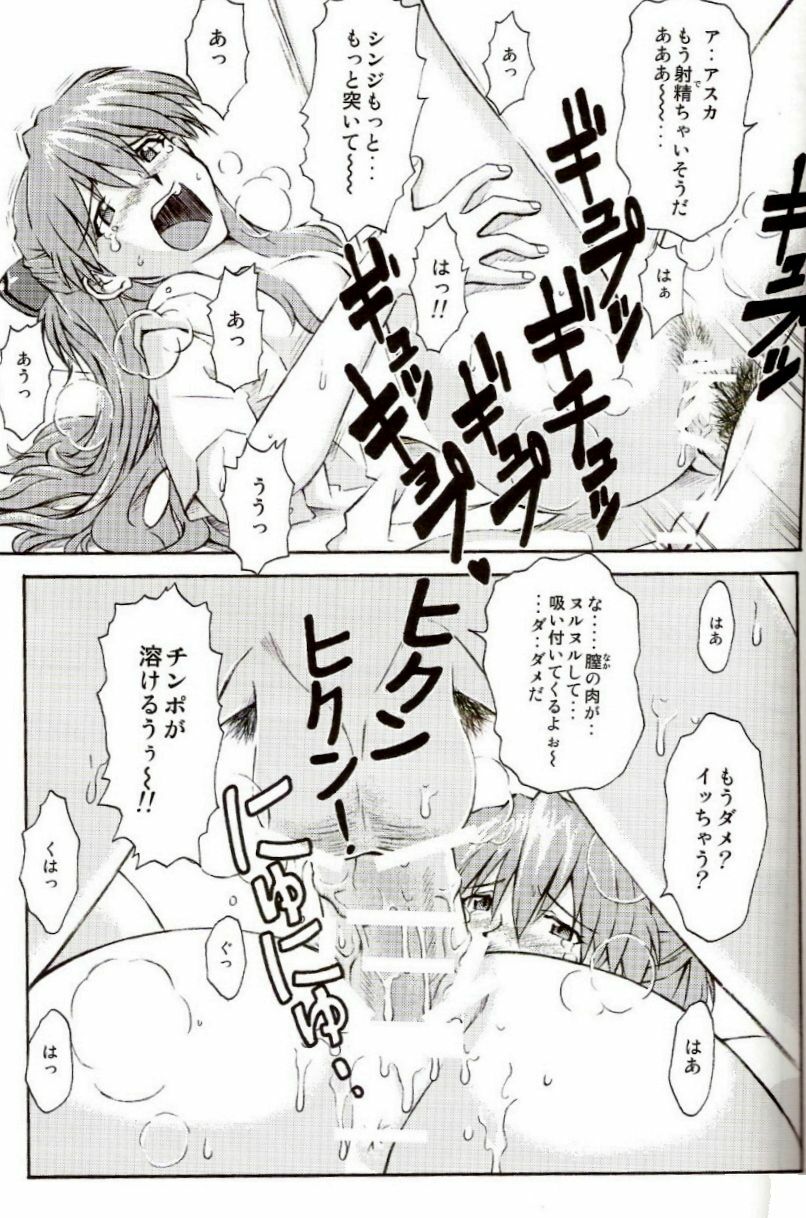 (C73) [TENGU NO TSUZURA (Kuro Tengu)] EreCTION (Neon Genesis Evangelion) page 22 full