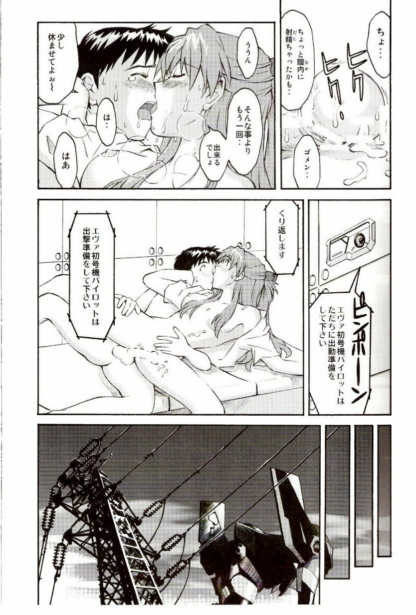(C73) [TENGU NO TSUZURA (Kuro Tengu)] EreCTION (Neon Genesis Evangelion) page 24 full