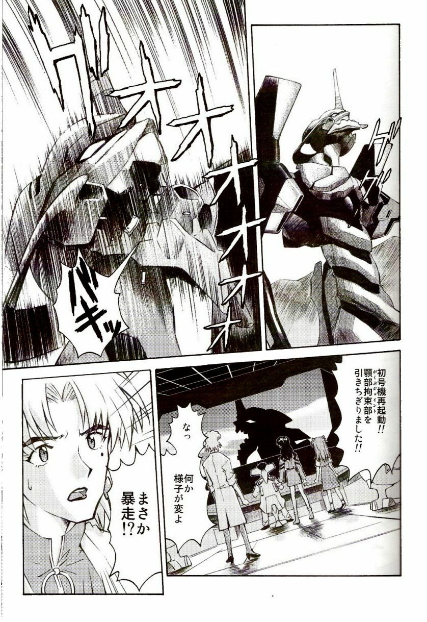 (C73) [TENGU NO TSUZURA (Kuro Tengu)] EreCTION (Neon Genesis Evangelion) page 28 full