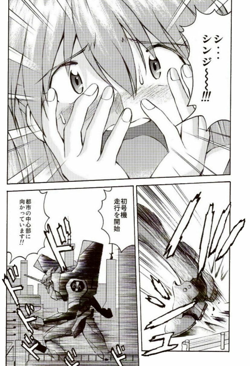 (C73) [TENGU NO TSUZURA (Kuro Tengu)] EreCTION (Neon Genesis Evangelion) page 31 full