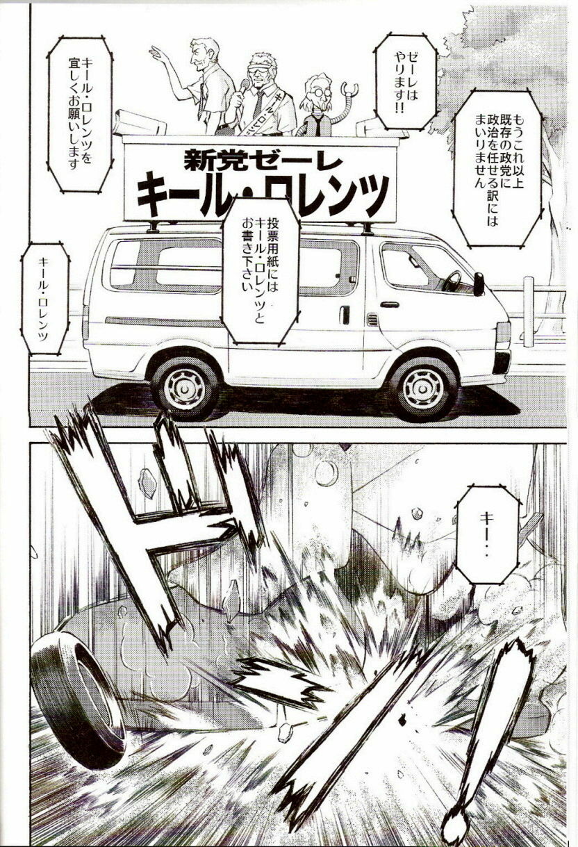 (C73) [TENGU NO TSUZURA (Kuro Tengu)] EreCTION (Neon Genesis Evangelion) page 9 full