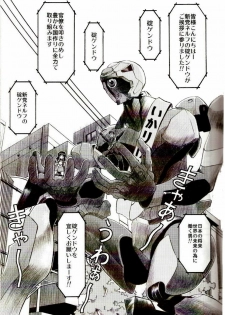 (C73) [TENGU NO TSUZURA (Kuro Tengu)] EreCTION (Neon Genesis Evangelion) - page 10