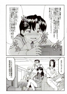 (C73) [TENGU NO TSUZURA (Kuro Tengu)] EreCTION (Neon Genesis Evangelion) - page 12