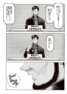 (C73) [TENGU NO TSUZURA (Kuro Tengu)] EreCTION (Neon Genesis Evangelion) - page 14
