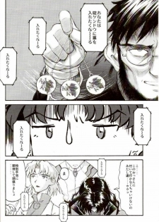 (C73) [TENGU NO TSUZURA (Kuro Tengu)] EreCTION (Neon Genesis Evangelion) - page 15
