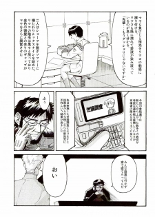 (C73) [TENGU NO TSUZURA (Kuro Tengu)] EreCTION (Neon Genesis Evangelion) - page 16