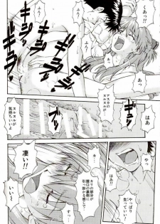 (C73) [TENGU NO TSUZURA (Kuro Tengu)] EreCTION (Neon Genesis Evangelion) - page 21