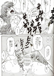 (C73) [TENGU NO TSUZURA (Kuro Tengu)] EreCTION (Neon Genesis Evangelion) - page 22