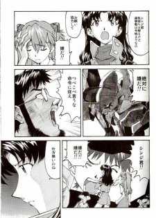 (C73) [TENGU NO TSUZURA (Kuro Tengu)] EreCTION (Neon Genesis Evangelion) - page 26