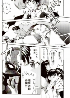 (C73) [TENGU NO TSUZURA (Kuro Tengu)] EreCTION (Neon Genesis Evangelion) - page 27