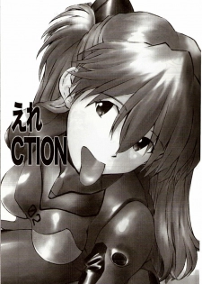 (C73) [TENGU NO TSUZURA (Kuro Tengu)] EreCTION (Neon Genesis Evangelion) - page 2
