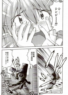 (C73) [TENGU NO TSUZURA (Kuro Tengu)] EreCTION (Neon Genesis Evangelion) - page 31