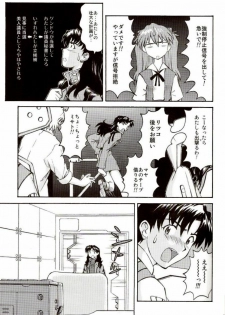 (C73) [TENGU NO TSUZURA (Kuro Tengu)] EreCTION (Neon Genesis Evangelion) - page 32