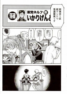 (C73) [TENGU NO TSUZURA (Kuro Tengu)] EreCTION (Neon Genesis Evangelion) - page 35