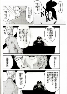 (C73) [TENGU NO TSUZURA (Kuro Tengu)] EreCTION (Neon Genesis Evangelion) - page 3