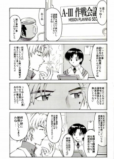 (C73) [TENGU NO TSUZURA (Kuro Tengu)] EreCTION (Neon Genesis Evangelion) - page 4