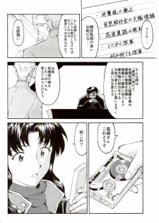 (C73) [TENGU NO TSUZURA (Kuro Tengu)] EreCTION (Neon Genesis Evangelion) - page 7