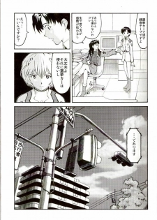 (C73) [TENGU NO TSUZURA (Kuro Tengu)] EreCTION (Neon Genesis Evangelion) - page 8