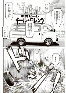 (C73) [TENGU NO TSUZURA (Kuro Tengu)] EreCTION (Neon Genesis Evangelion) - page 9