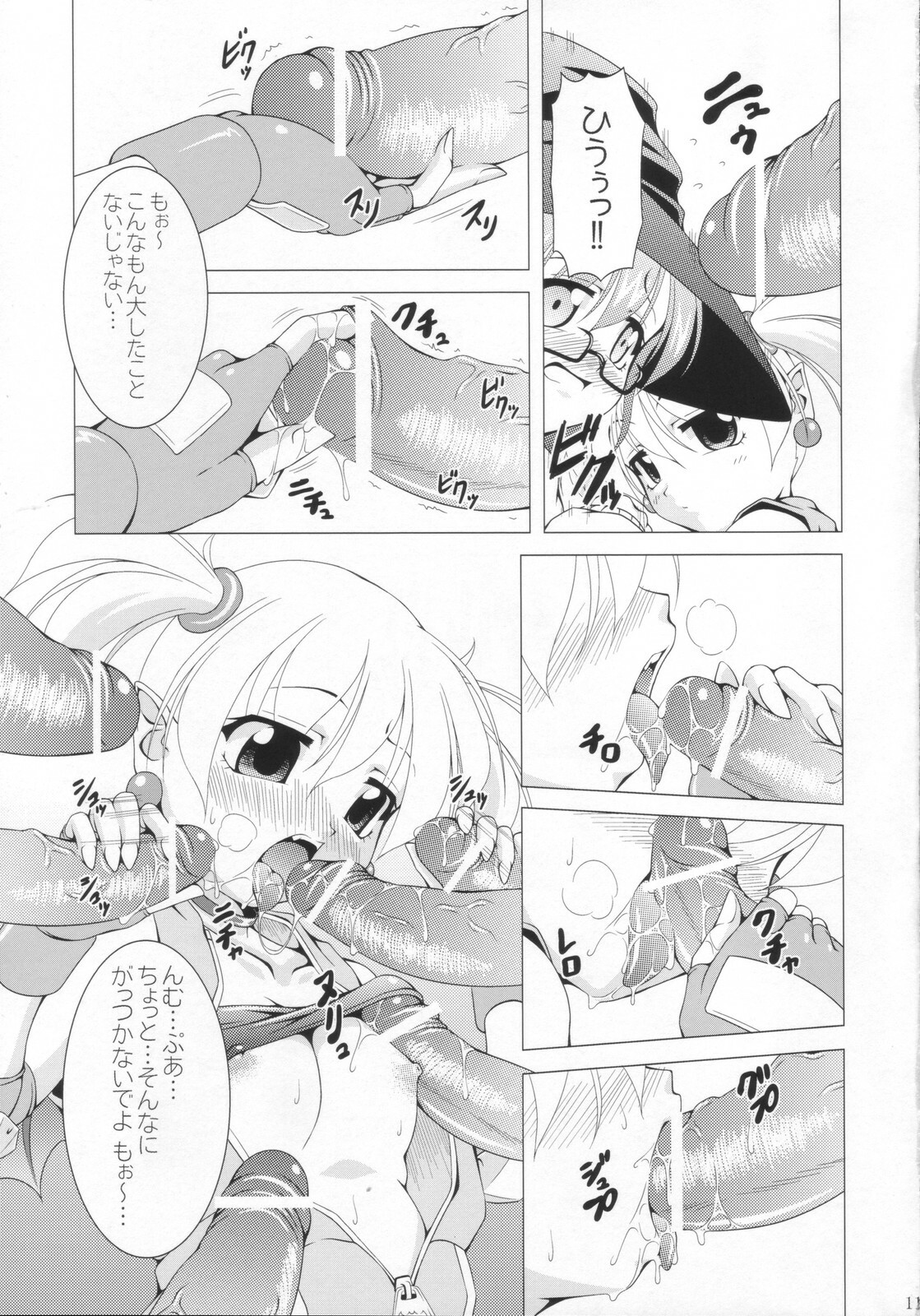 (C72) [LIVE HOUSE (RAVEN)] BUCHI AGE Heartful! (Arcana Heart) page 10 full