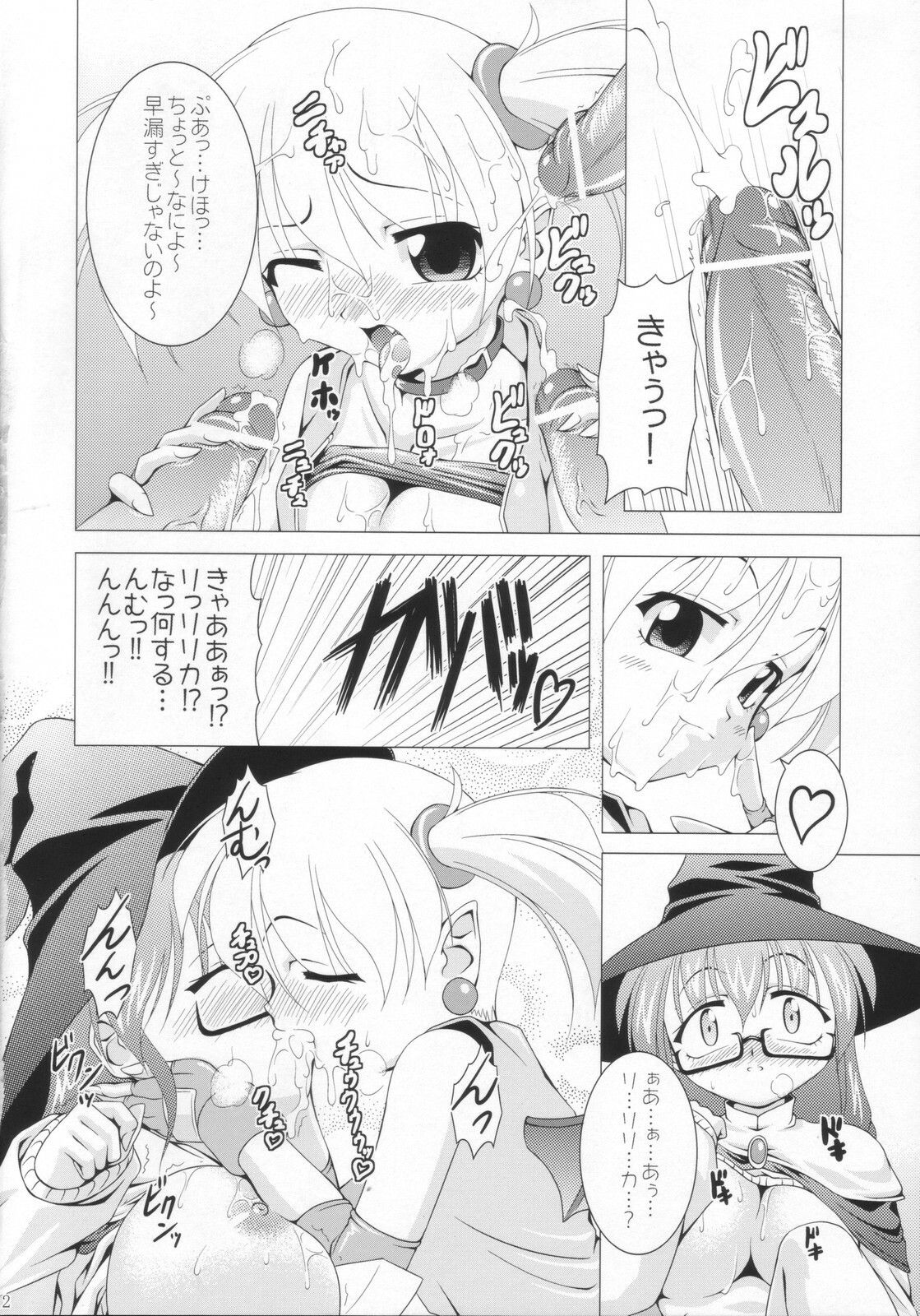 (C72) [LIVE HOUSE (RAVEN)] BUCHI AGE Heartful! (Arcana Heart) page 11 full