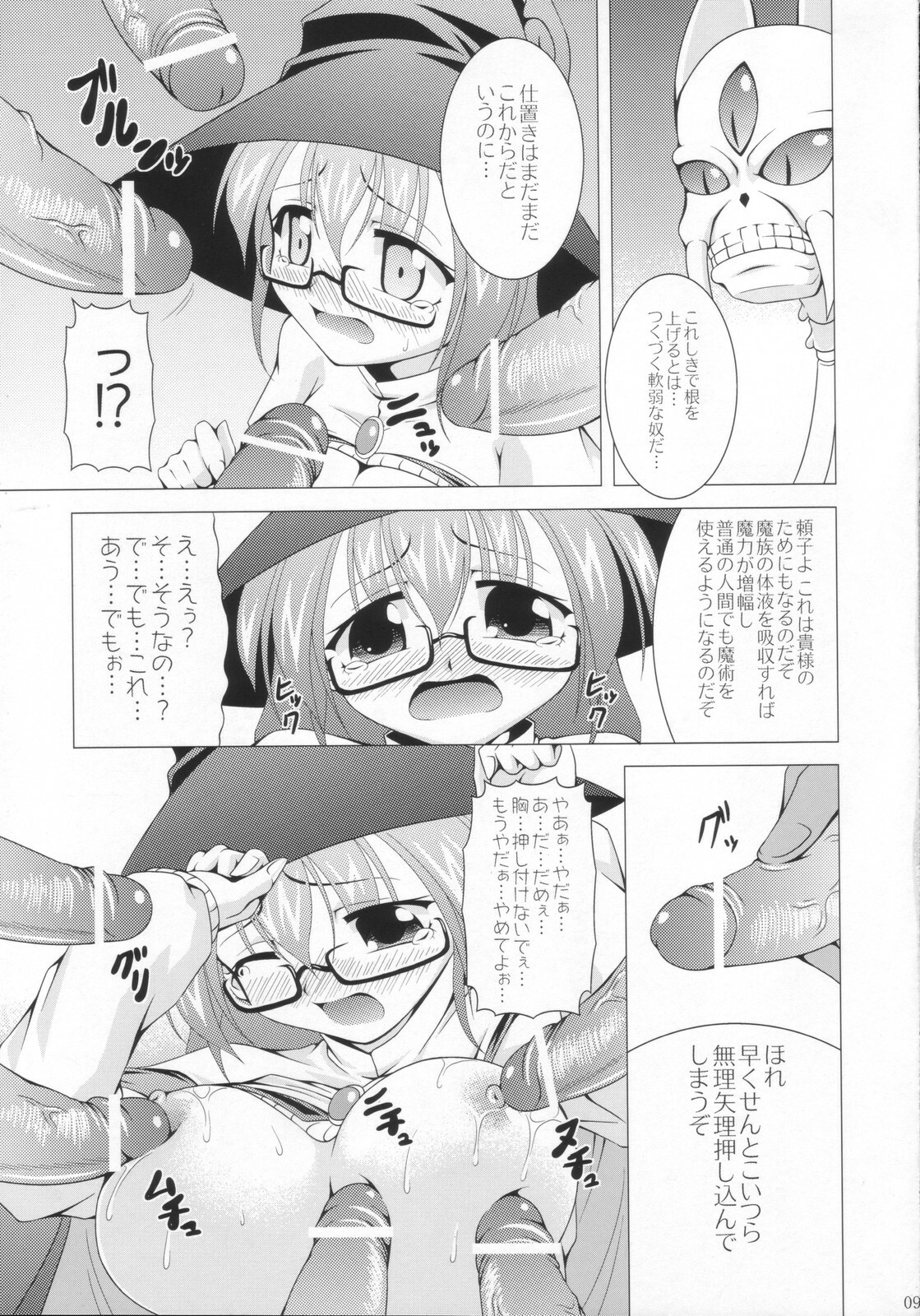 (C72) [LIVE HOUSE (RAVEN)] BUCHI AGE Heartful! (Arcana Heart) page 8 full