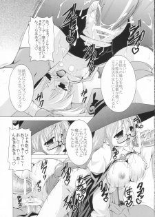 (C72) [LIVE HOUSE (RAVEN)] BUCHI AGE Heartful! (Arcana Heart) - page 18