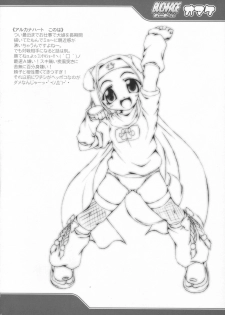 (C72) [LIVE HOUSE (RAVEN)] BUCHI AGE Heartful! (Arcana Heart) - page 23