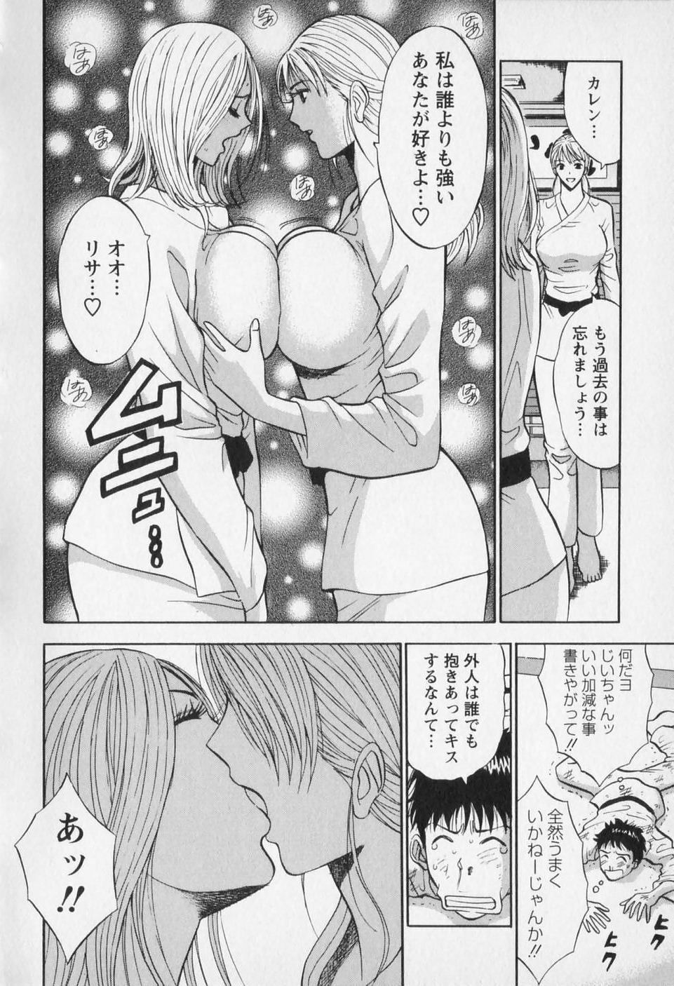[Nagashima Chosuke] Sexual Harassment Man Vol. 01 page 167 full