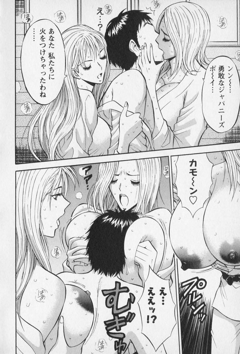 [Nagashima Chosuke] Sexual Harassment Man Vol. 01 page 169 full