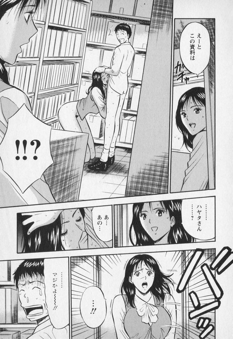 [Nagashima Chosuke] Sexual Harassment Man Vol. 01 page 192 full