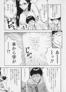 [Nagashima Chosuke] Sexual Harassment Man Vol. 01 - page 18