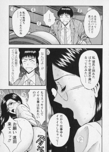 [Nagashima Chosuke] Sexual Harassment Man Vol. 01 - page 26