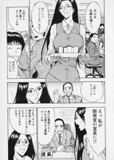 [Nagashima Chosuke] Sexual Harassment Man Vol. 01 - page 32