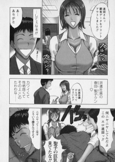 [Nagashima Chosuke] Sexual Harassment Man Vol. 01 - page 37