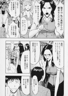 [Nagashima Chosuke] Sexual Harassment Man Vol. 01 - page 38