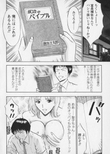 [Nagashima Chosuke] Sexual Harassment Man Vol. 01 - page 39