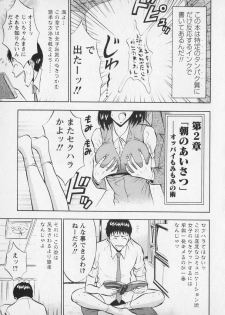 [Nagashima Chosuke] Sexual Harassment Man Vol. 01 - page 40